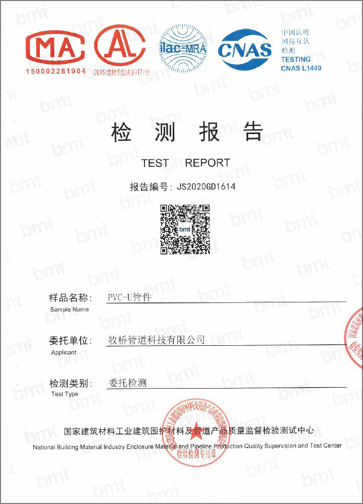 东坑镇荣誉资质