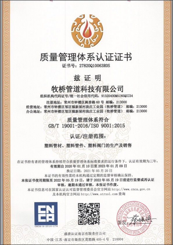 东坑镇荣誉资质